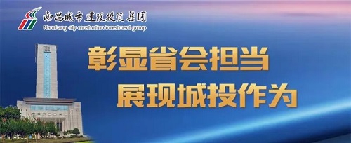 【解放思想大討論】思想先行 行動跟進(jìn)！城投集團(tuán)掀起解放思想大討論新熱潮